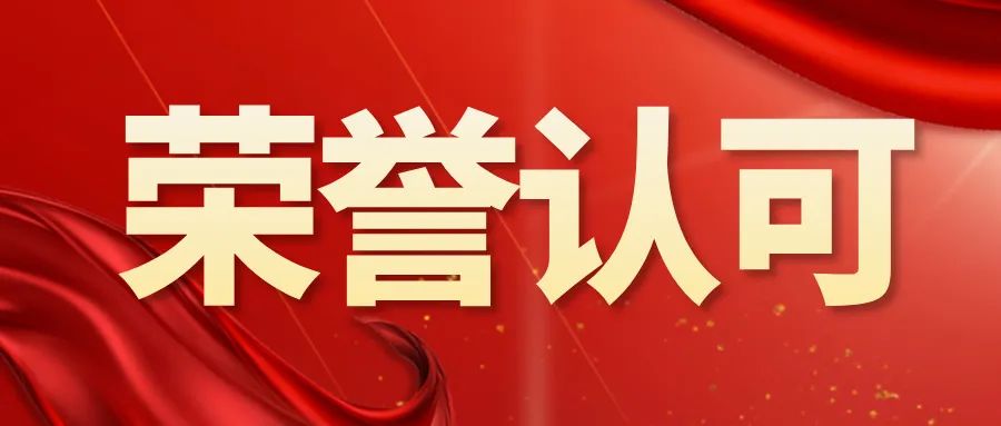 昂楷科技榮膺2024粵港澳大灣區(qū)專精特新標(biāo)桿企業(yè) TOP100，位列第 17 位進(jìn)行展示