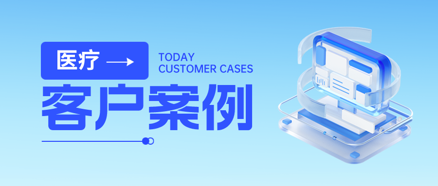 客戶案例丨昂楷助力某省人民醫(yī)院數(shù)據(jù)安全體系建設(shè)，全力護(hù)航“智慧醫(yī)療”成果！